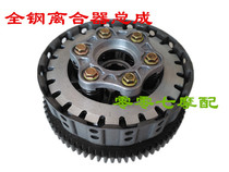 Zongshen Futian Longxin engine clutch all-steel clutch plate all-steel clutch assembly