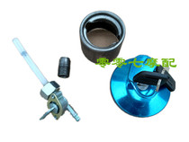 Zongshen three-wheeled motorcycle modified fuel tank Port Inlet fuel tank cap oil switch as fuel tank welding switch interface