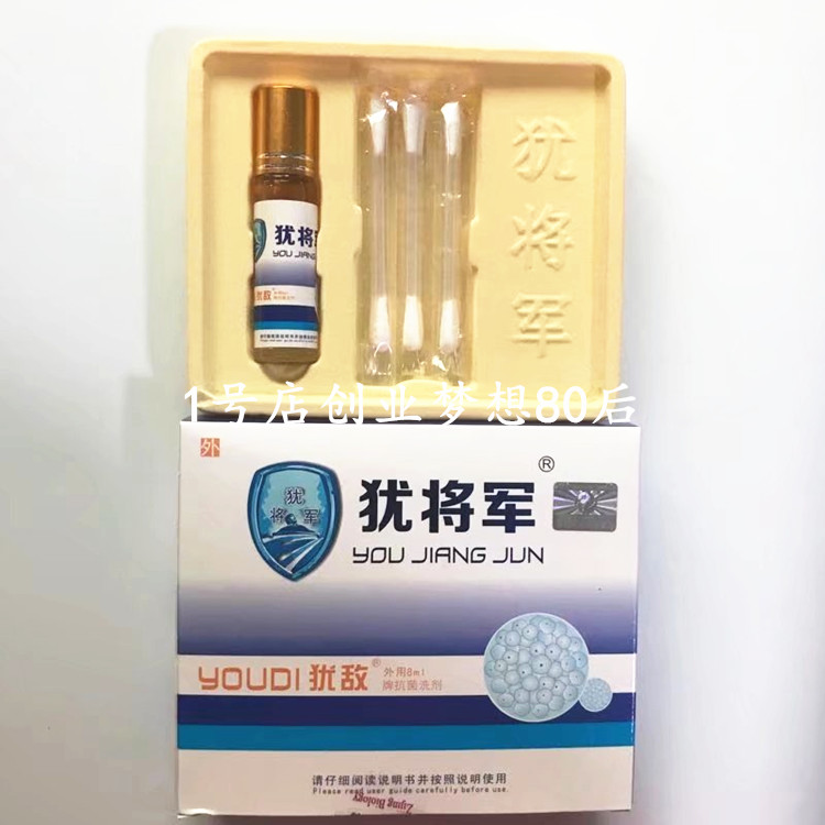 Antibacterial agent for external use