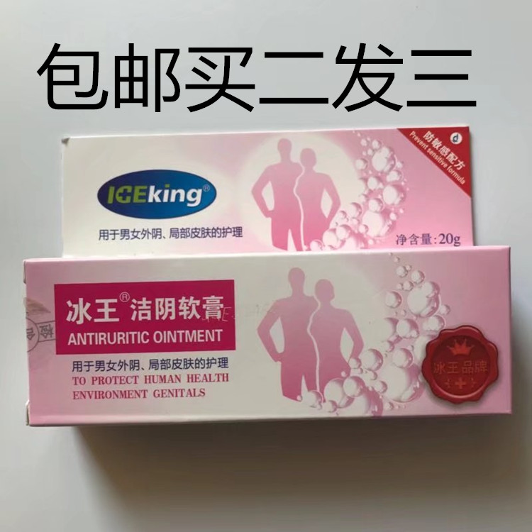 Buy 2 Get 1 Free Bingwang Wet Poison Cleansing Yin Ointment 20g Male and Female Vulva