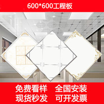 600X600 integrated ceiling aluminium buckle plate office plant mall engineering plate punching ceiling 60X60 self-loading