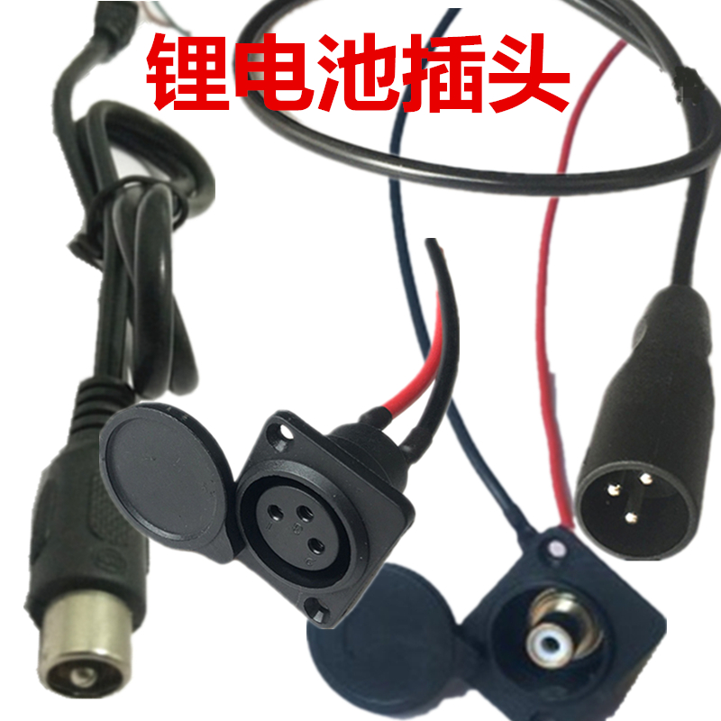 Lithium tram charging line Electric battery Cannon three-core charging port XLR seat plug socket Lotus head round head