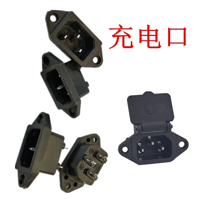 Electric vehicle plug without wire three-vertical socket three-prong female plug product head charging port Charger socket two-vertical