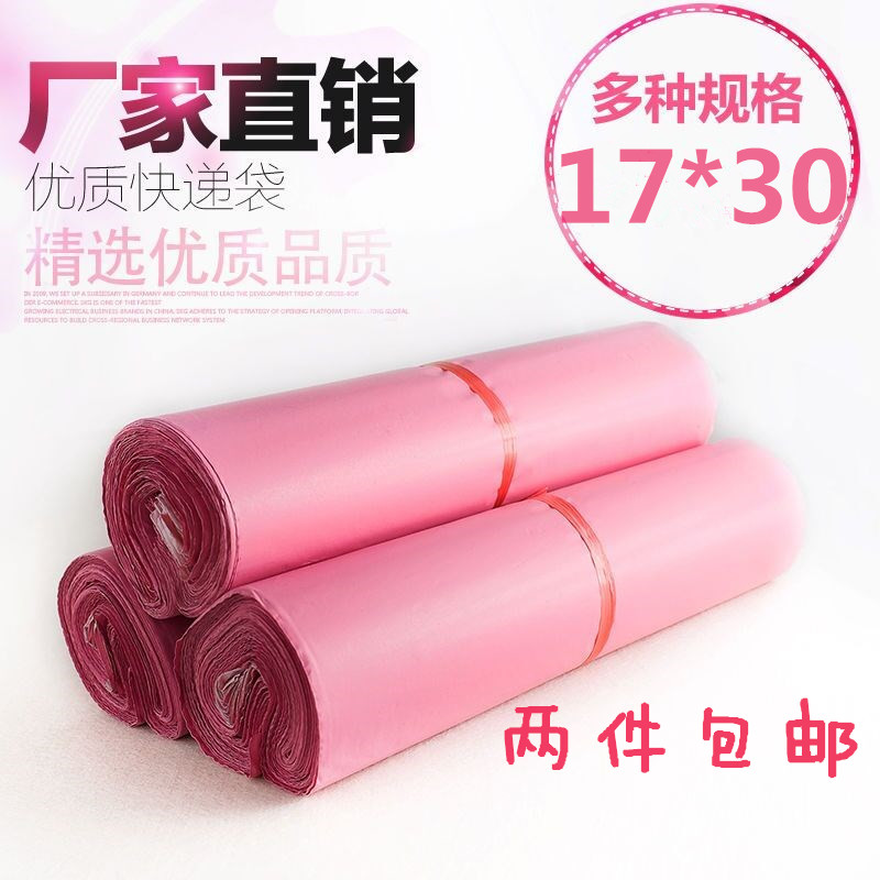 Destructive Express Bag Thickened Taobao Pack Exclusive Packaging Waterproof Express Bag Batch