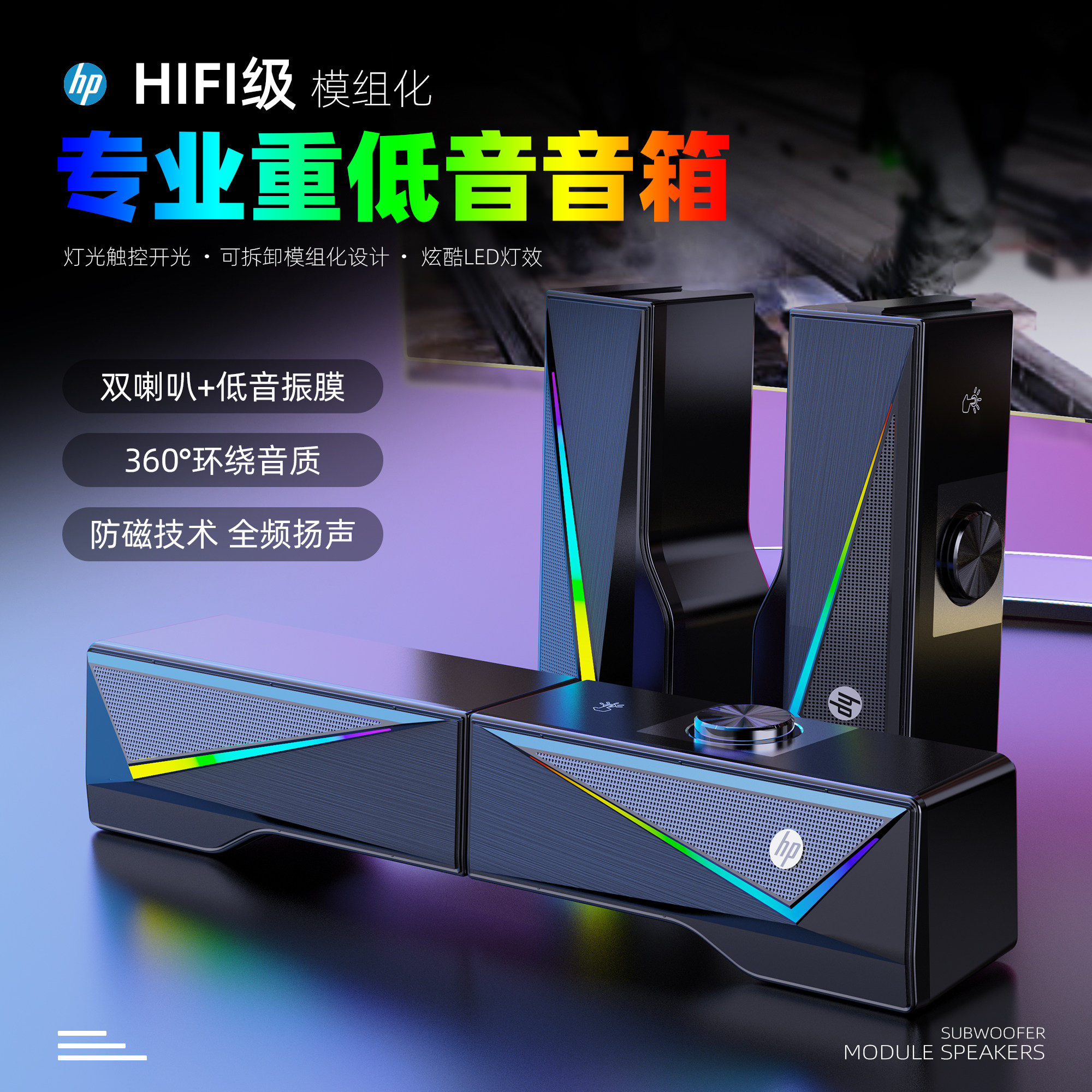 HP HP computer audio desktop home desktop laptop desktop cable long soundbar with microphone speaker surround bass rgb luminous small multimedia speaker