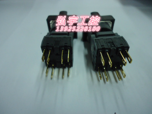 Jinhong 2-speed switch