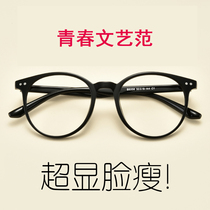 Retro glasses black frame womens Korean version of round big face students with blue light myopia flat mirror with degree Tide Super Light