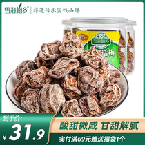 Xuehai Mei Xiang Desktop salty and sour apricot dried plum 120gx3 canned flavor plum candied fruit office snack