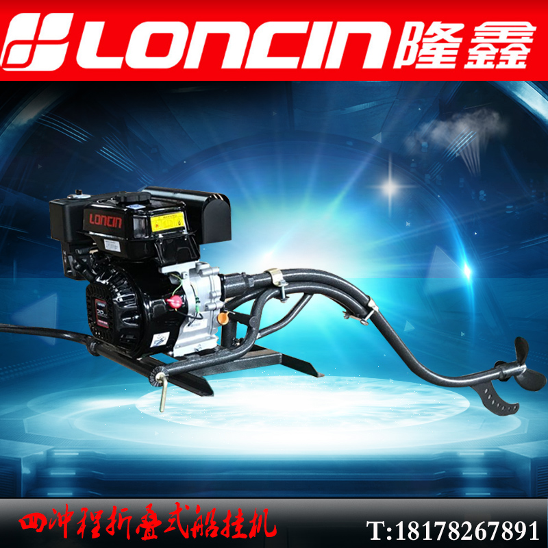 Loncin 7 5HP gasoline engine Outboard slurry Gasoline ship Outboard slurry Hanging slurry ship Wall-mounted air conditioner ship Fishing boat