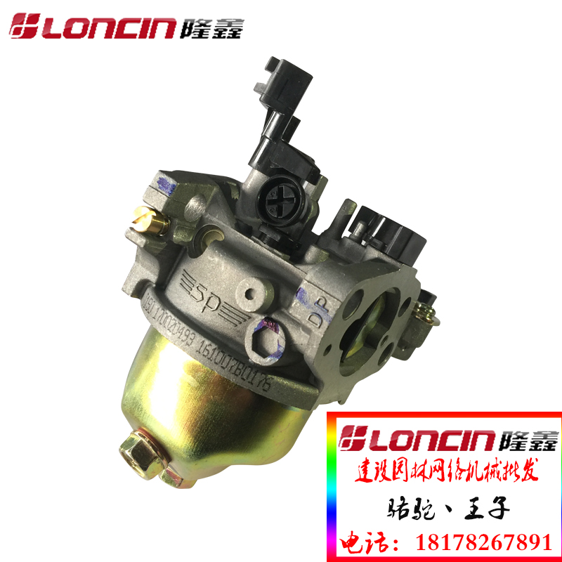 Loncin original 170 carburetor Gasoline engine parts 168F carburetor G200F2 3 inch pump carburetor