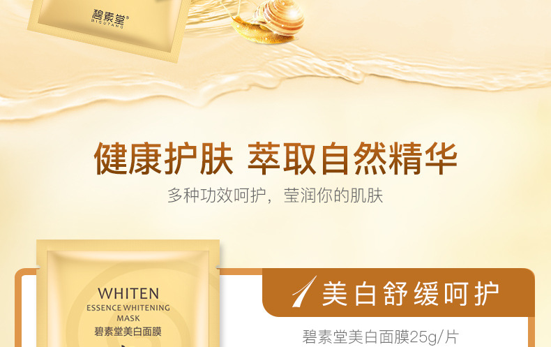 20 Mặt nạ 40 mảnh Snail Essence Giữ ẩm làm trắng da làm sáng da Các học sinh nam và nữ mặt nạ dưỡng da hàn quốc