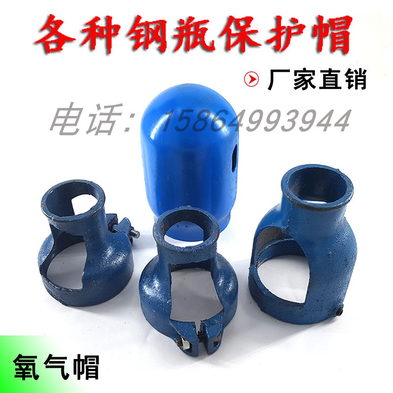 Oxygen Cylinder Cap Carbon Dioxide Argon Acetylene Propane Protective Cap Bed Bag Cover Protective Steel Cap