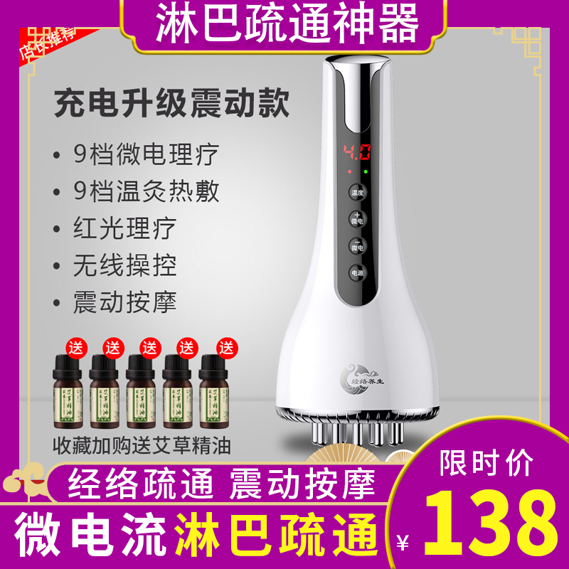 Micro-current meridian brush lymphatic dredging artifact scraping artifact neck armpit lymphatic chest dredging nodules beauty