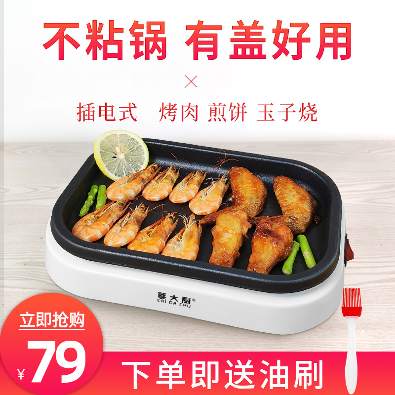 Frying pan pan small mini-plug steak omelette home baby baby baby baby dorm breakfast