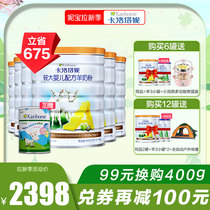(No official website points)Kalotani goat milk powder 2 sections New Zealand imported larger babies 900g*6 cans