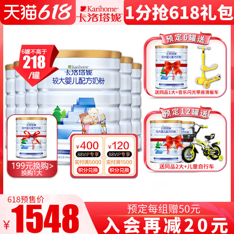 (Official) Carlotani Infant Milk Powder 2 Stages 900g *6 cans imported from New Zealand