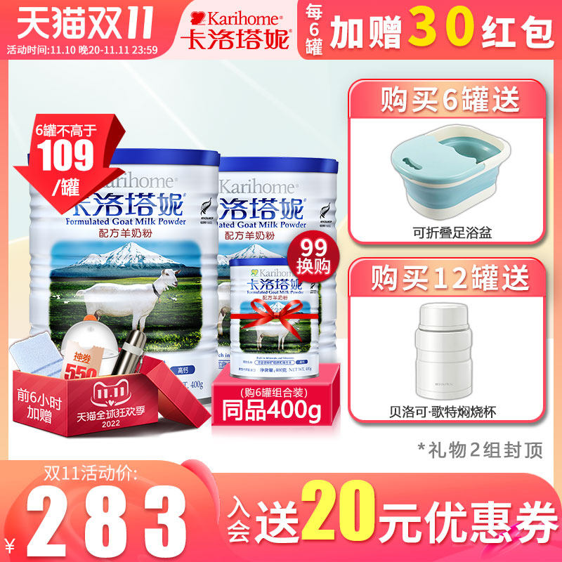 Kalotani middle-aged and elderly adults without added sucrose high calcium imported 400g*2 cans of pure goat milk powder for men and women