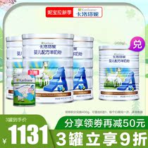 (Small can new customer 99 yuan)Kalotani goat milk powder new newborn baby 1 stage 0-6 months New Zealand 900g
