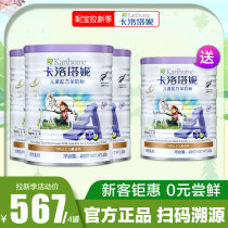 (Buy 3 get 1 free)New Zealand imported Kalotani goat milk powder 4-stage childrens baby milk powder 400g*3 cans