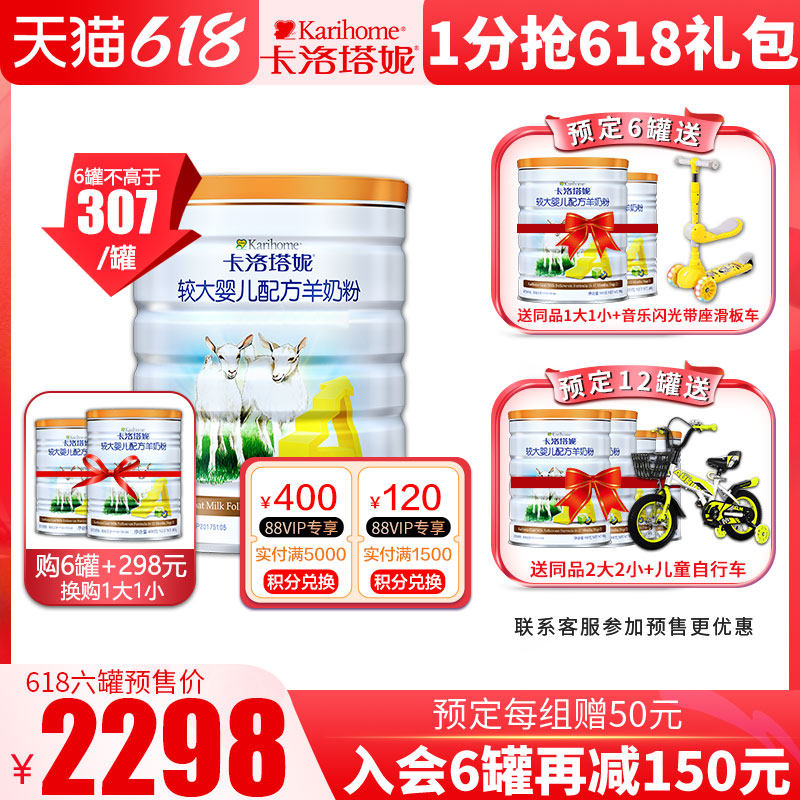 New Zealand Carlotani original imported goat milk powder infant 2 stages 6-12 months baby milk powder 900g