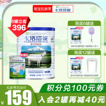 Kalotani goat milk powder Adult male high calcium nutrition Young female middle and old age calcium supplement Blue fat canned