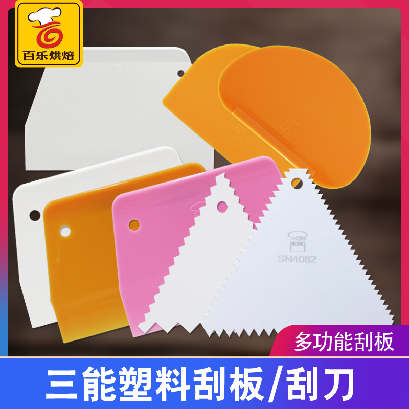 Sanneng plastic scraper ladder cutter triangular tooth scraper semicircular cake cream scraper Rice tube rice drum powder cutter
