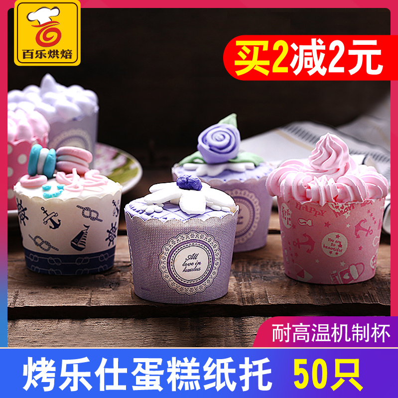 Baking Lessee Cupcake Cup paper Steamed Home Baking bottom Baking Maven High Temperature Resistant Mechanism Cup Small
