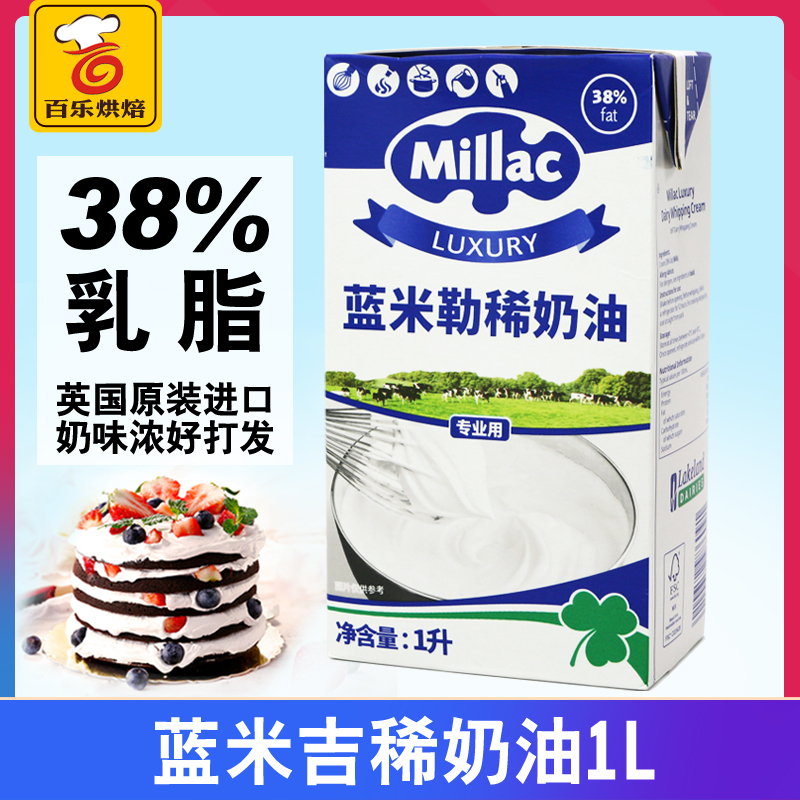 British blue rice windmill household animal light cream cake fresh cream 1 L baked whole box of blue cake framed