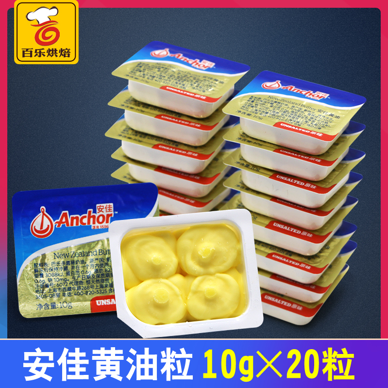Antya Cream 20 Grain Imported Edible Animal Cream Home Made Baking Biscuit Bull Rolling Sugar Bread Cake Raw