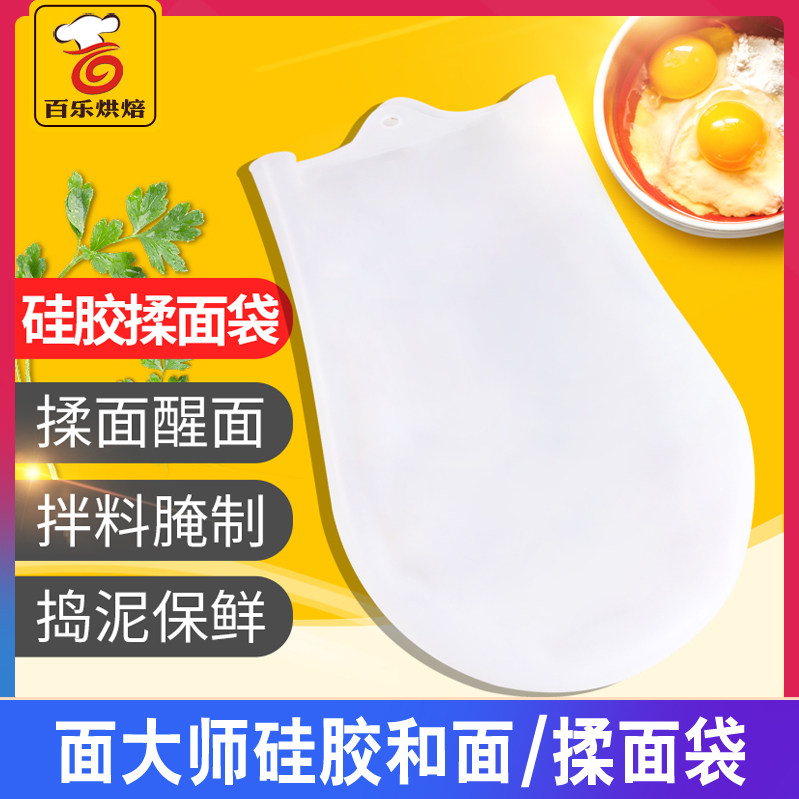 Face Master Silicone And Bag Knead Bag Alive Face Bag Wake Face Bag Baking Basil Baking Diy