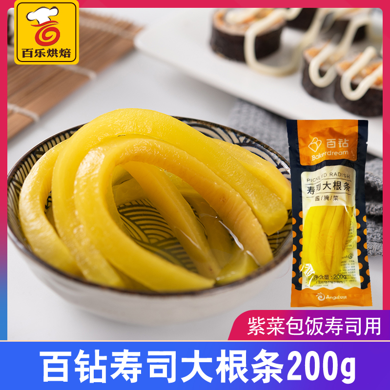 Drill Root Root Sauce Rod Rod Rubble Purple bag sushi food 200g