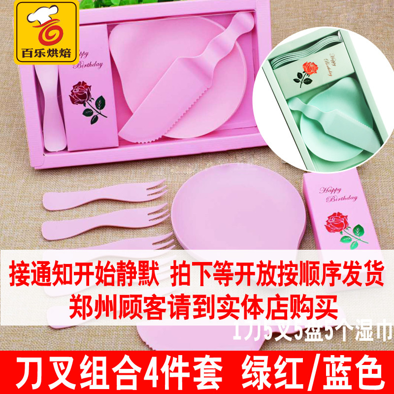 Birthday cake knife and fork plate plastic water drop cloud plate set 5 plates 5 forks 1 knife Disposable cake knife and fork 1 set