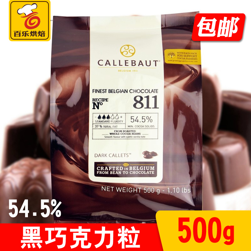 Galibao Dark Chocolate Bean Belgium Original Imported 500g 54 54 5% Chocolate Grain Baking Raw Material