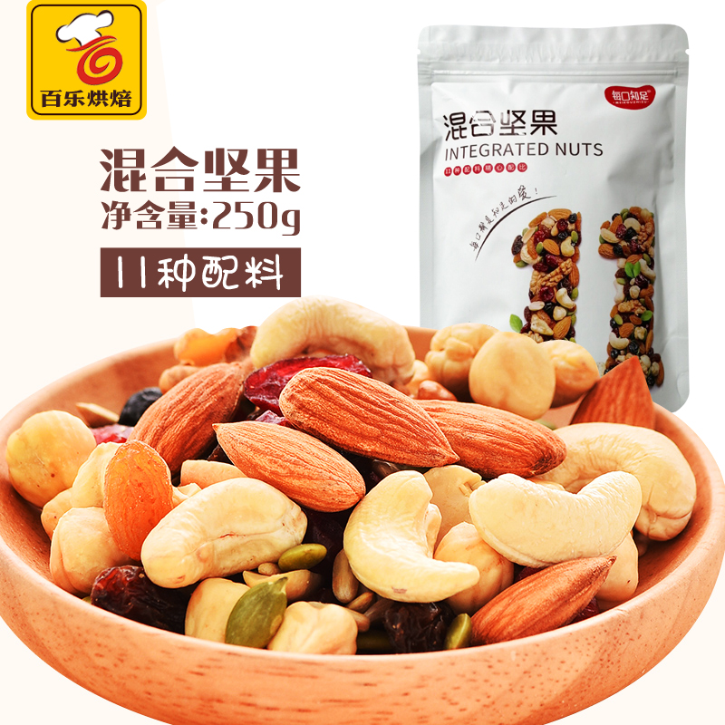 Daily nut assorted mixed dried fruit 250g casual snack Snowflake crispy nougat raw material