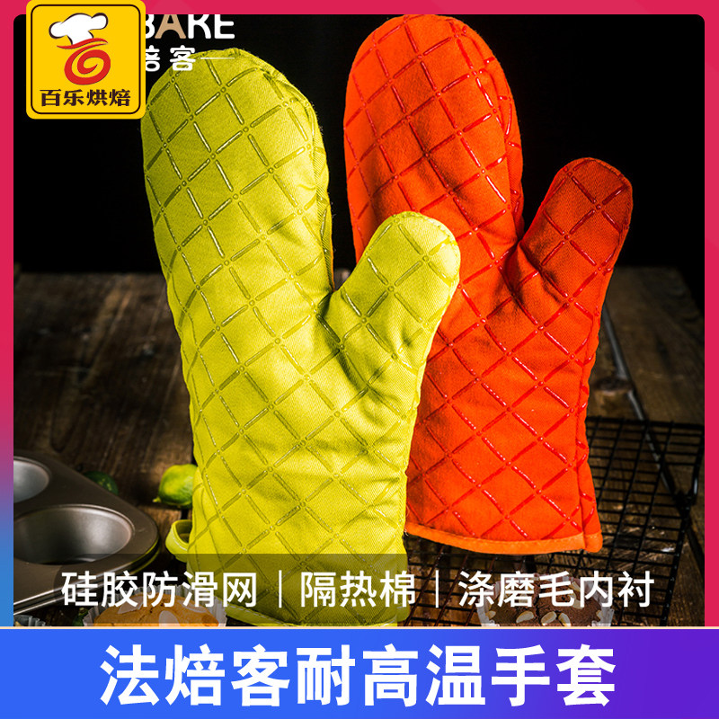 Farbakery Baking Tool High Temperature Resistant Gloves Thickened Heat Insulation Oven Microwave Oven Home Burn-Proof Gloves Single