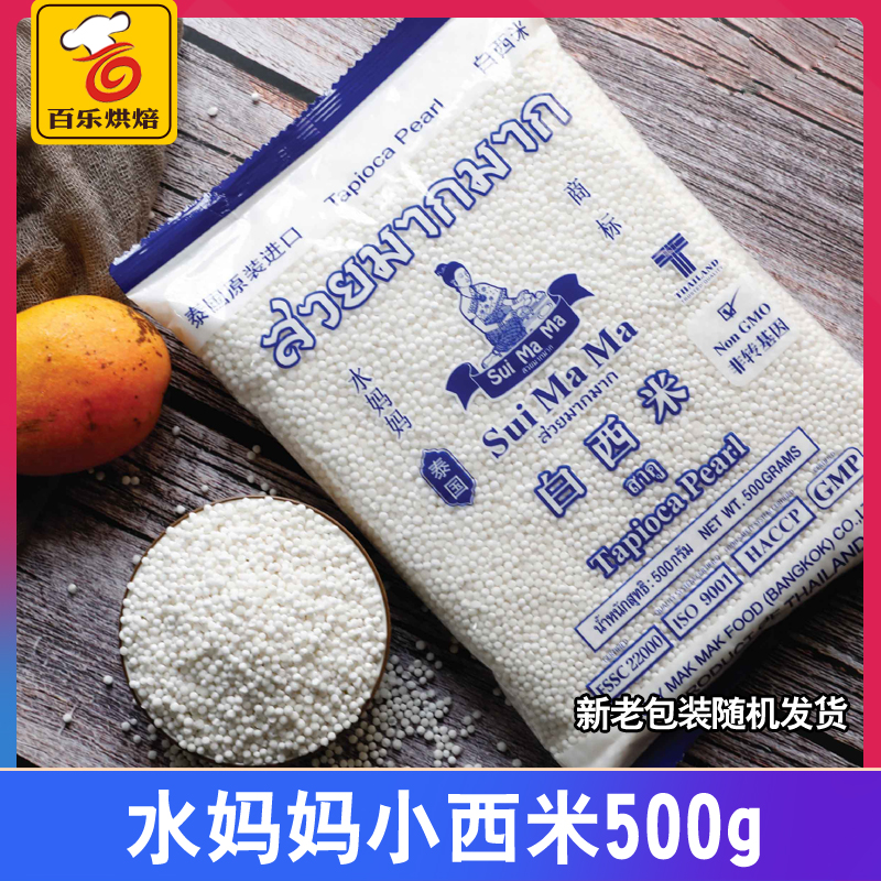 Water Mom White Simi 500g Thai small Simeone Coconut Pulp West Midew Package Raw Fruit Scoop