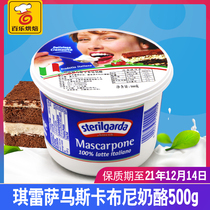 Baking raw material Chiresa mascarpone cheese tiramisu material 500g