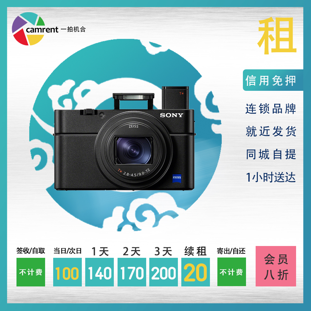 Rental Portable travel card Sony Sony DSC-RX100M6 Black card 6 vlog camera digital