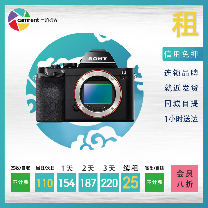 Rental Micro Single Eye Camera Full Picture of Camera Sony Sony A7 R2 II Photographic Equipment Leasing