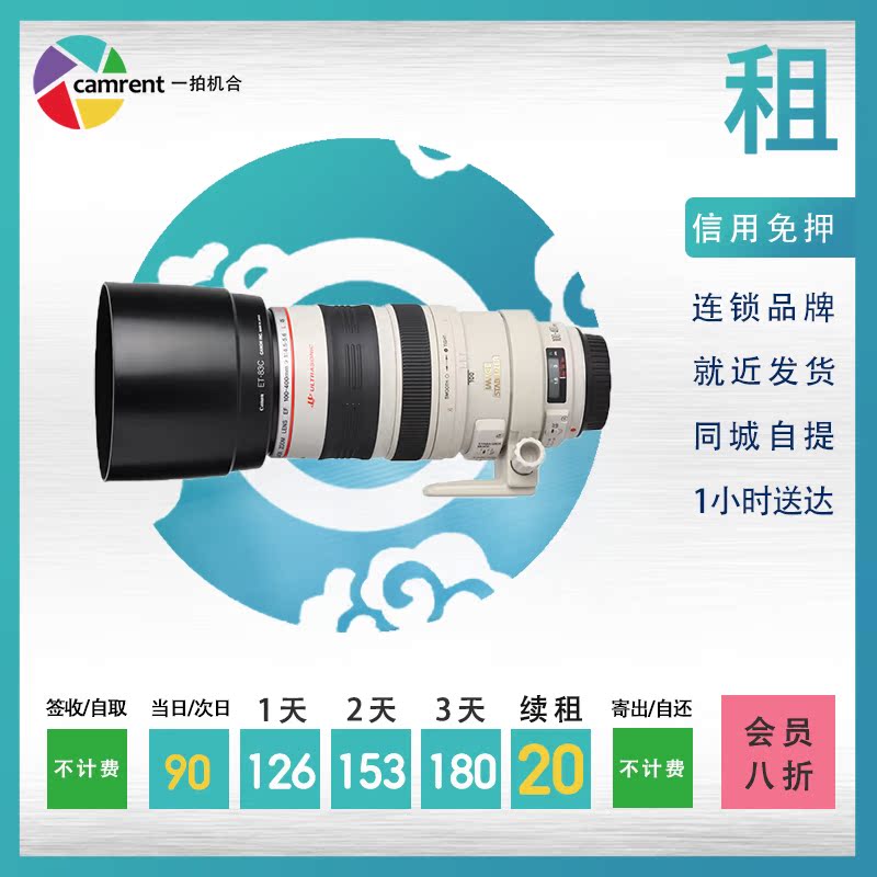 Rental single eye lenses Canon 100-400mm f 4 5-5 6L IS USM Great White Generation for a concert