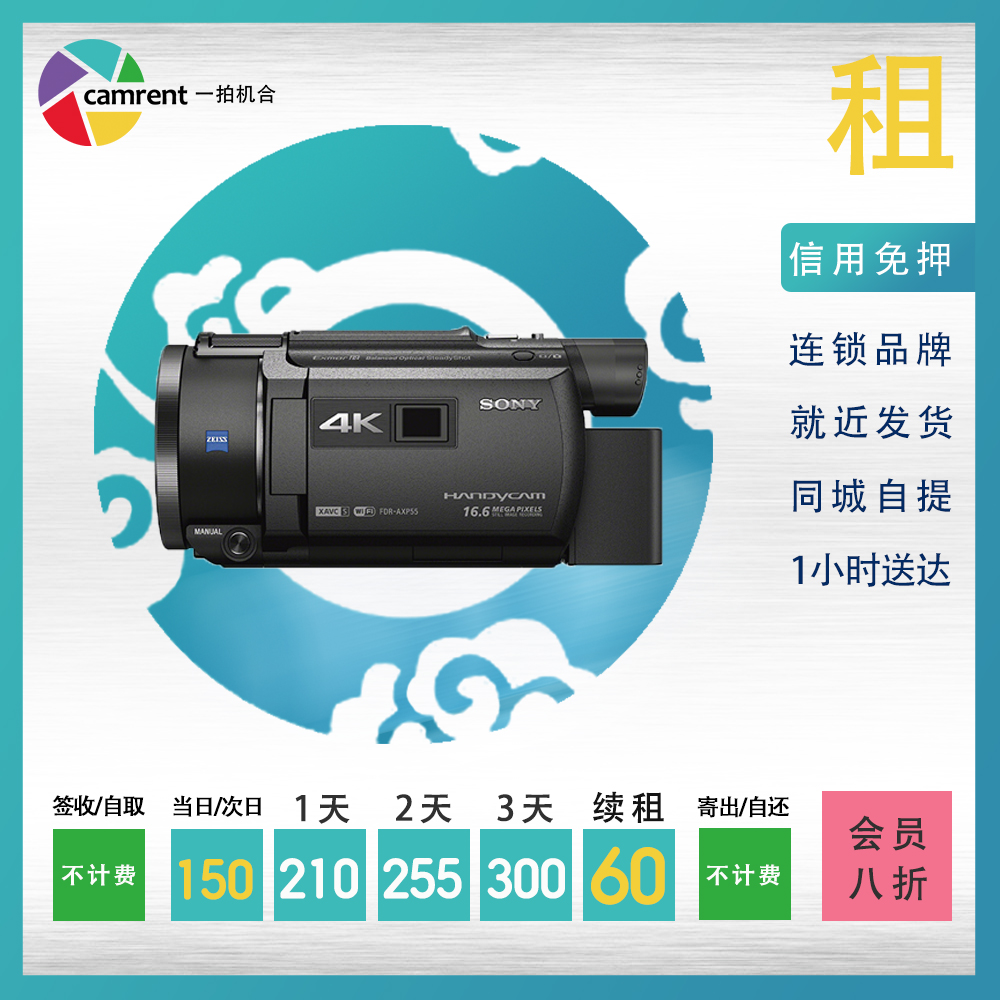 Hire Sony Sony FDR-AXP55 4K high-definition digital camera for a camera-camera lens rental