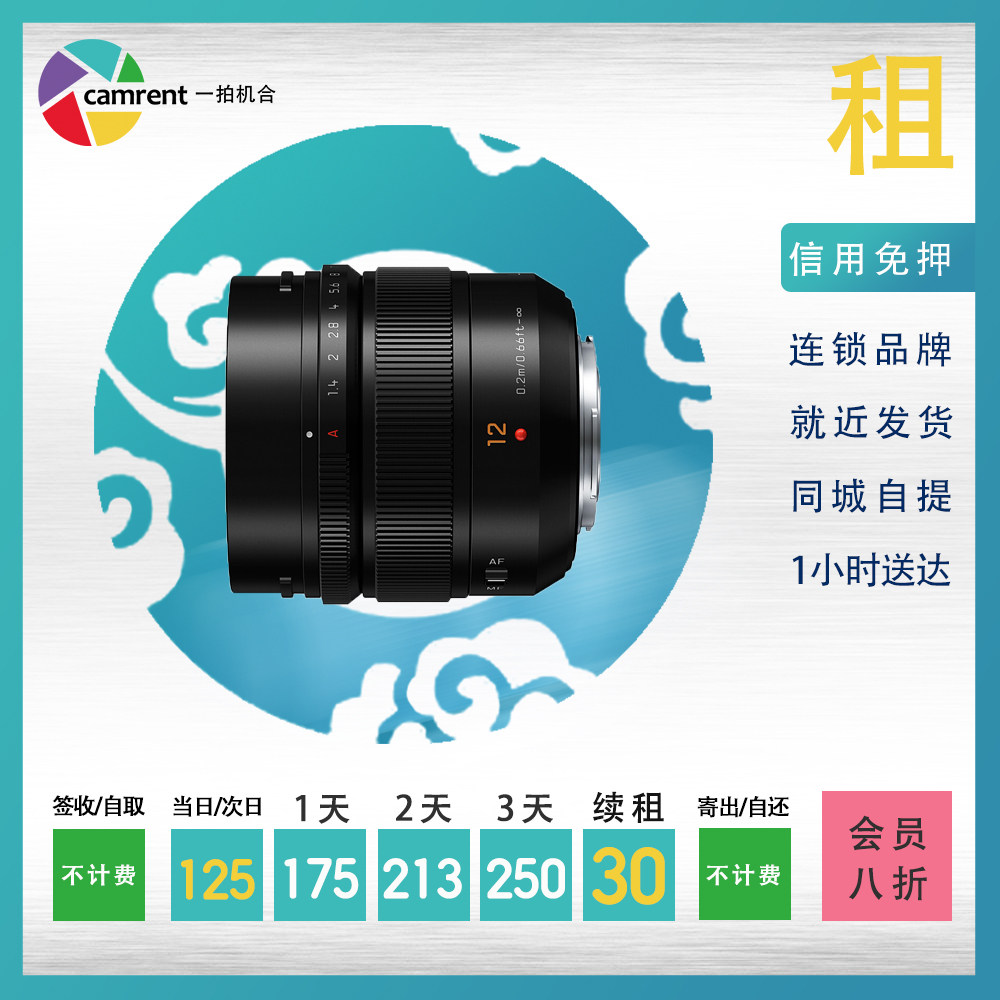 Panasonic Panasonic LEICA12 1 4 ASPH Wide-angle Micro-eye Camera Lens Rental One-Clot Machine Lease