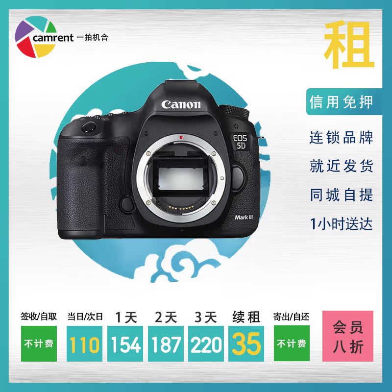 Rental Single Eye Camera Canon 5D3 mark III Single fuselage concert One-beat-up credit-free