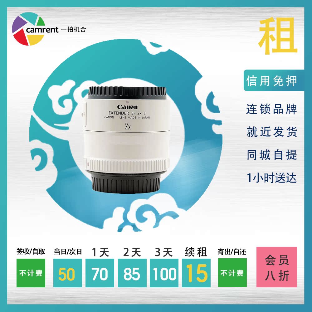Rental Increase Lens lens Canon 2x II 2nd Generation Doubling Mirror One Beat image Equipment Camera Rental