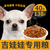 Chihuahua dog food special grain adult dog puppies milk cake universal teardrop small dog 20kg40kg