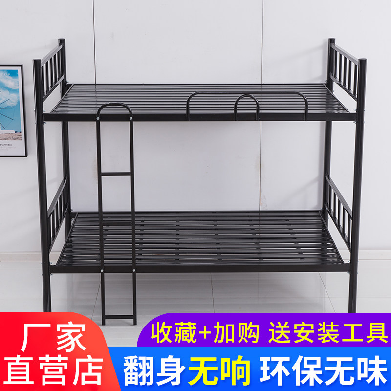 Dormitory bed 2-bed simple iron frame bed double bed double bed double bed