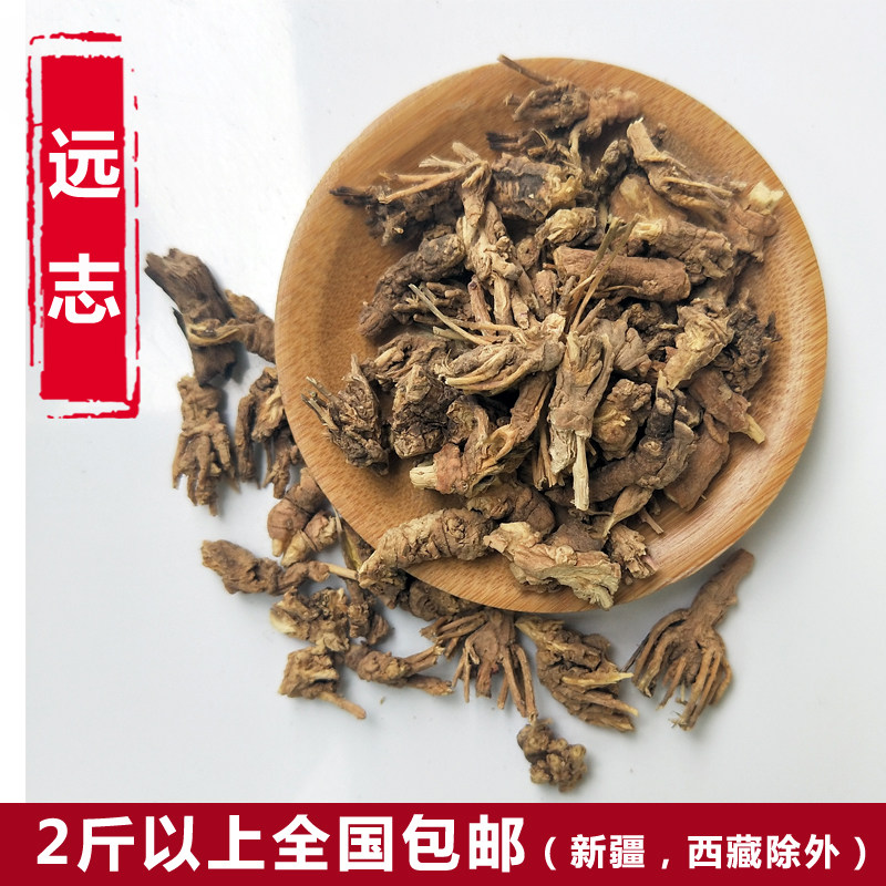 Chinese herbal medicine Yuanzhi Yuanzhi meat Yuanzhi head selected impurity-free 500g new goods 2 pounds