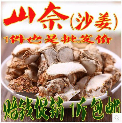 Zhengzong Nai Sanai None Sulphur Sand Ginger Fragrant Nai Spice Ingredients Seasoning Zooshan Nasha Sand Ginger 500 gr