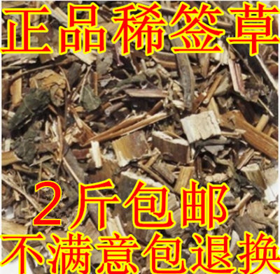 500 grams of rare grass of grass