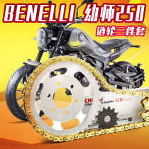 Suitable for Benelli Benali Cubs 250 original size dental disc modification and oil seal chain three-piece set